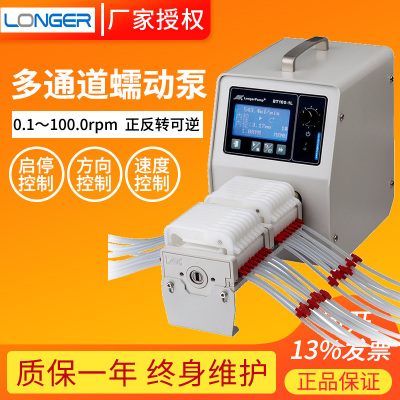 保定兰格BT100-1L多通道蠕动泵实验室多泵头串联0.002-500ml/min