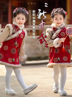 女童旗袍裙秋冬款儿童国风新年连衣裙女孩保暖红色年服唐装拜年服
