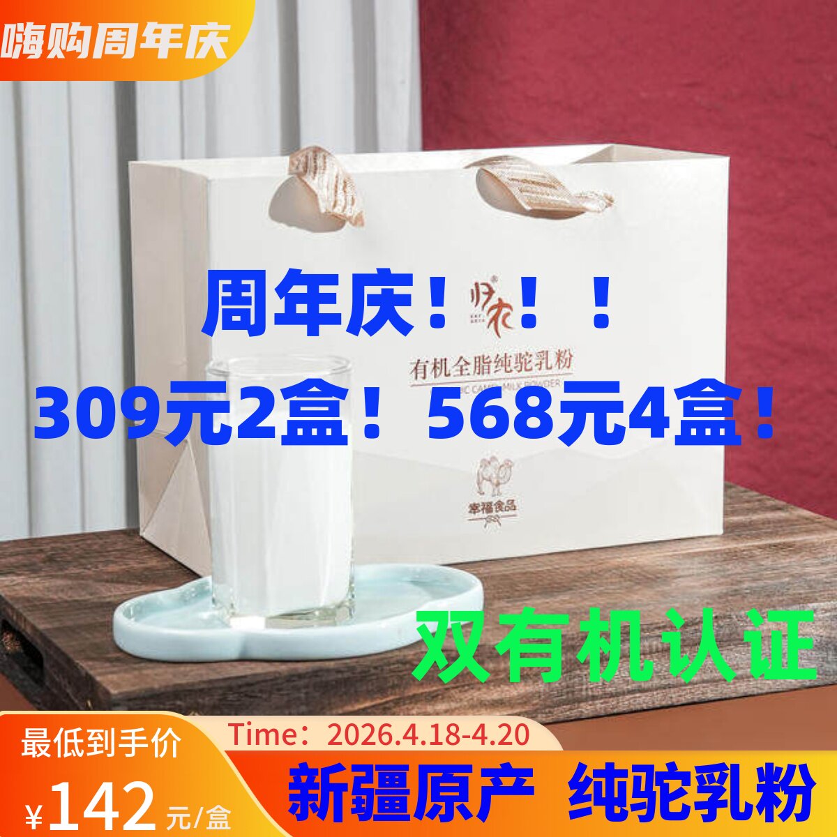 归农正品新疆原产地有机全脂纯驼乳奶粉高钙高蛋白营养早餐送礼盒