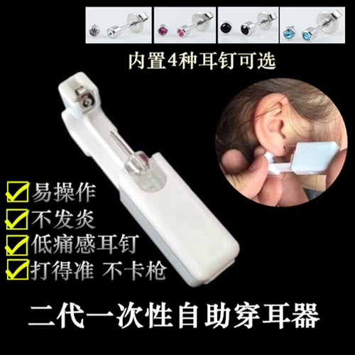 一次性痛打神器枪送包邮耳钉