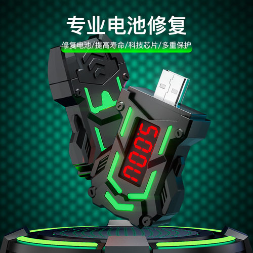 新款手机修复器优化清理内存卡顿修复电池稳定充电器正品德国芯片