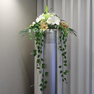 圆柱空调柜机冰箱顶上摆放装饰下垂花仿真花摆件家居客厅餐厅假花