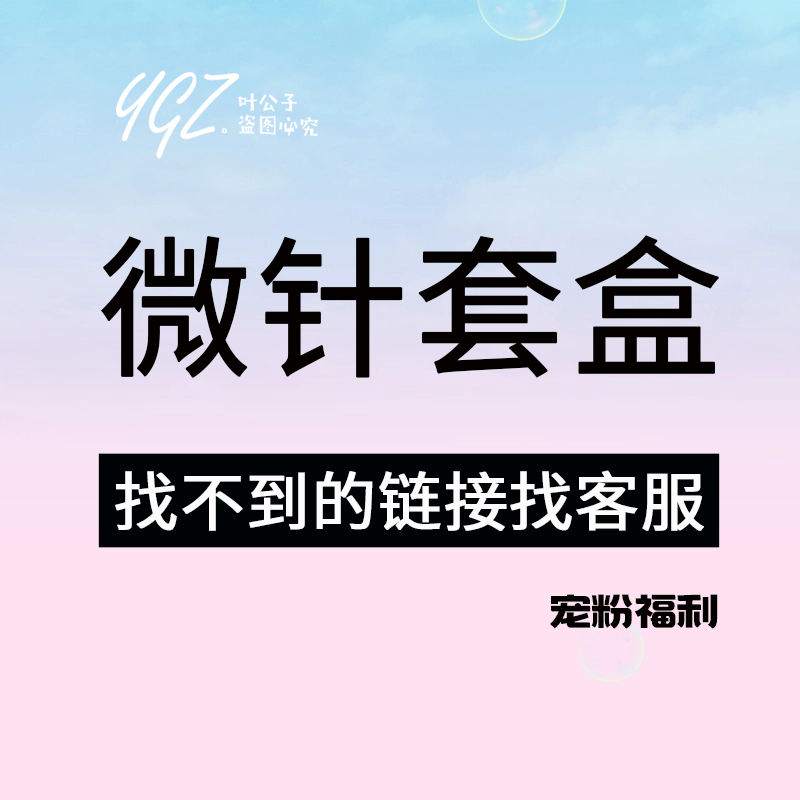 【老客专拍】控油祛痘微针套盒毛孔平肤亮肤舒缓改善闭口粉刺套组