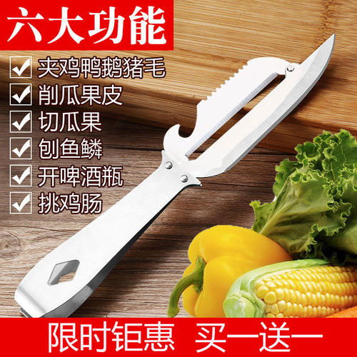 不锈钢多功能厨房多用刨皮刀
