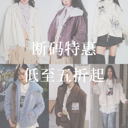 SALE清仓合集款式特价售完即止