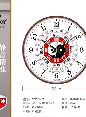 东方星太极八卦挂钟中式传统文化客厅办公室装饰静音石英钟