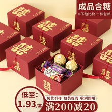 山姆喜糖结婚专用成品礼盒含糖婚礼糖果高级感礼盒装巧克力棉花糖