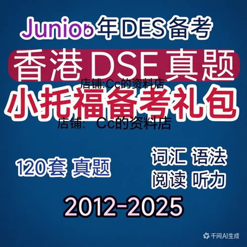 香港DSE2025真题数学英语经济物理语文化学生物会计历史-中英双版