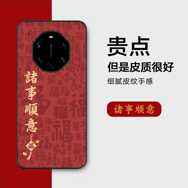 华为mate70pro皮质手机壳