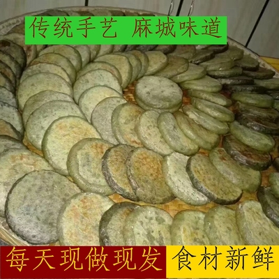 软萩粑地方小吃清明草