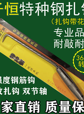 钢筋钩子扎丝钩钢筋勾钢筋工扎钩不锈钢实心手动建筑钢扎钩绑钩器