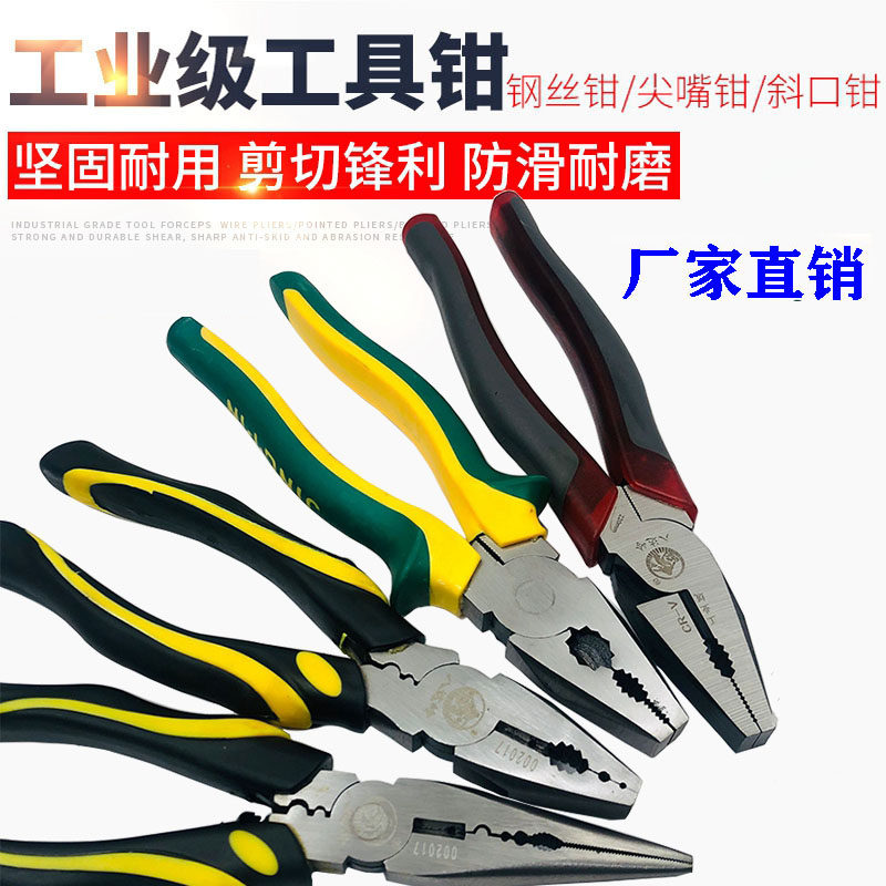 钢丝钳斜口钳 6/8寸省力老虎钳子尖嘴平口多功能工业级手钳工具