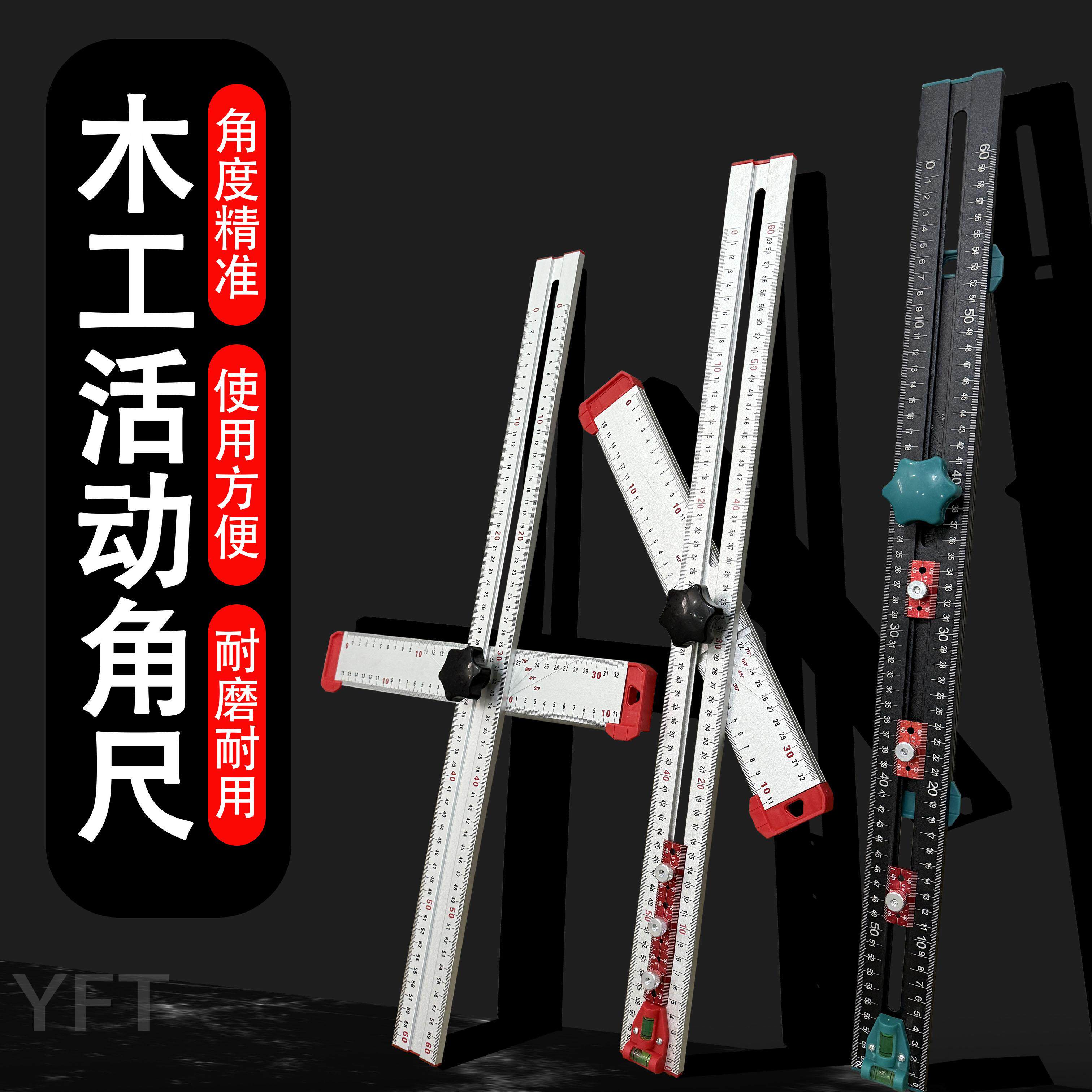 二合一打孔定位T型尺多功能组合角度尺90度木工高精度活动丁字尺