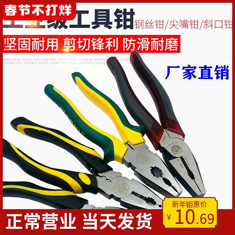 钢丝钳斜口钳 6/8寸省力老虎钳子尖嘴平口多功能工业级手钳工具