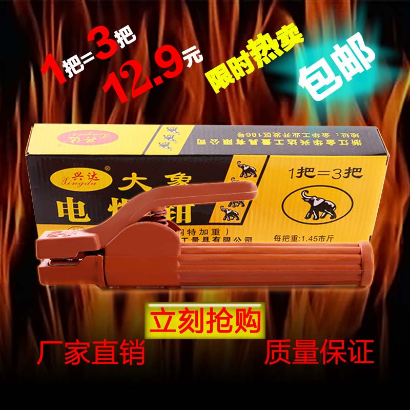 焊把钳不烫手800A大象电焊钳工业