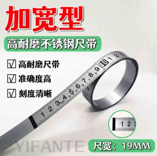 19MM宽粘性标尺可粘贴刻度尺条贴带胶台锯自粘尺子高精度金属贴尺