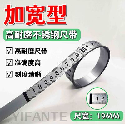 19MM宽粘性标尺可粘贴刻度尺条贴