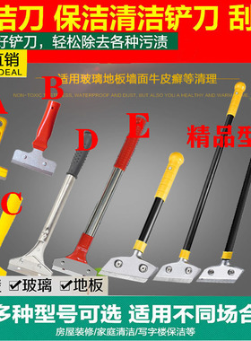 清洁刀铲刀玻璃瓷砖除胶刮刀铲墙皮刮墙地板铲子装修保洁工具刀片
