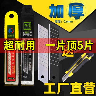 美工刀大号纸箱刀五金工具刀片快递小刀壁纸刀物流电商包装裁纸刀