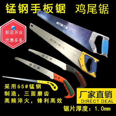 手板锯园林果树木工直销钢锯手工