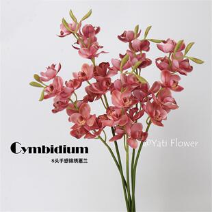 仿真花东亚兰小蕙兰 惠兰婚庆拍摄引路花餐桌花艺摆件花拍摄道具