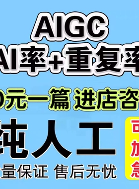 英文sci文章知I网维普检测al率algc查重复turnitin检测al率