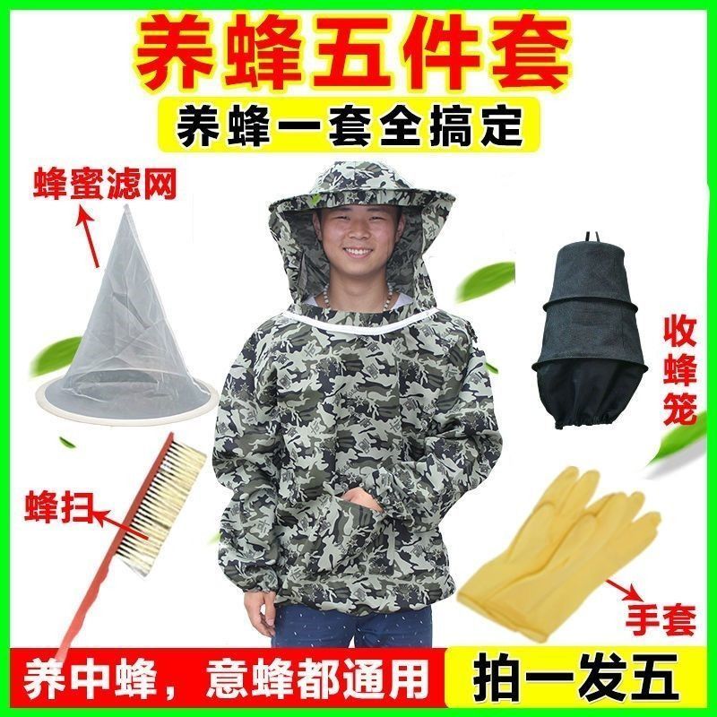 蜜蜂防蜂服全套透气专用新款马蜂衣半身防护服养蜂蜂帽养蜂用工具
