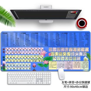 五笔打字练习神器字根鼠标垫口诀拼音字母表加厚办公电脑键盘桌垫