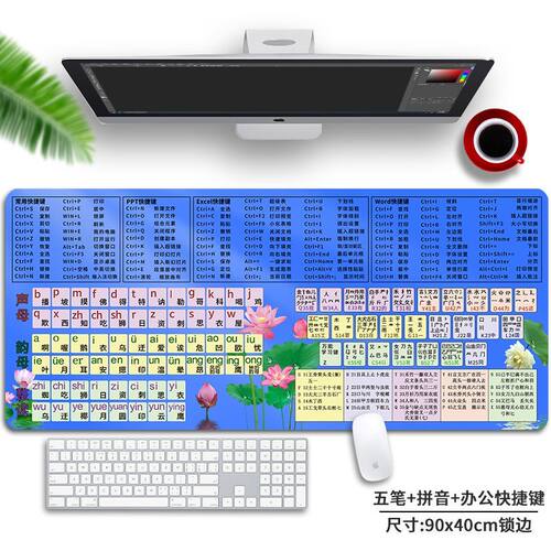五笔打字练习神器字根鼠标垫口诀拼音字母表加厚办公电脑键盘桌垫