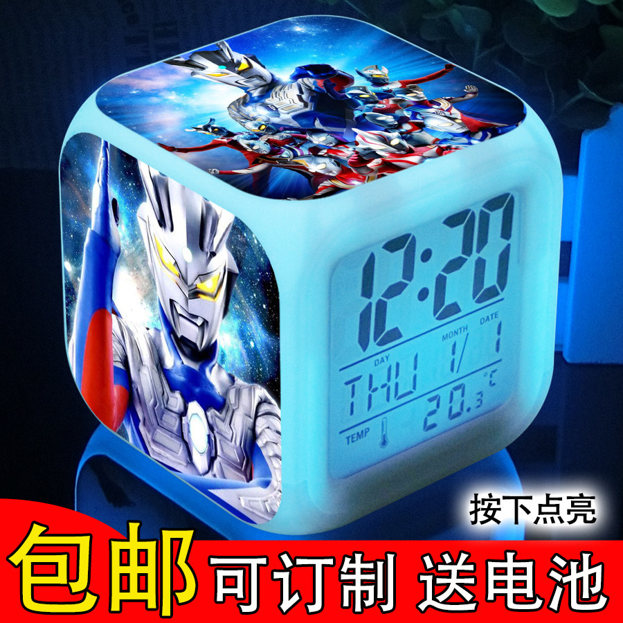 奥特闹钟男孩创意卡通儿童专用银河戴拿超人迪加七彩灯光学生礼物