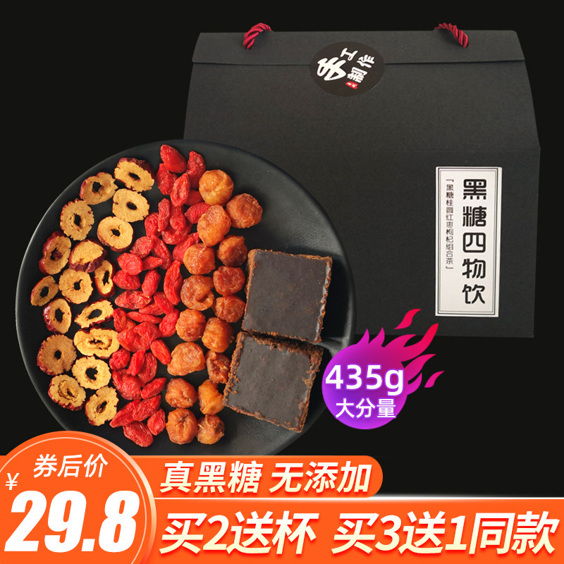 黑糖红枣桂圆枸杞茶调理气血宫寒月经四物女人花茶泡水喝养生茶包