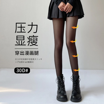 40D光腿神器丝袜女春秋连裤袜JK加厚防勾丝显瘦微压力性感黑丝袜