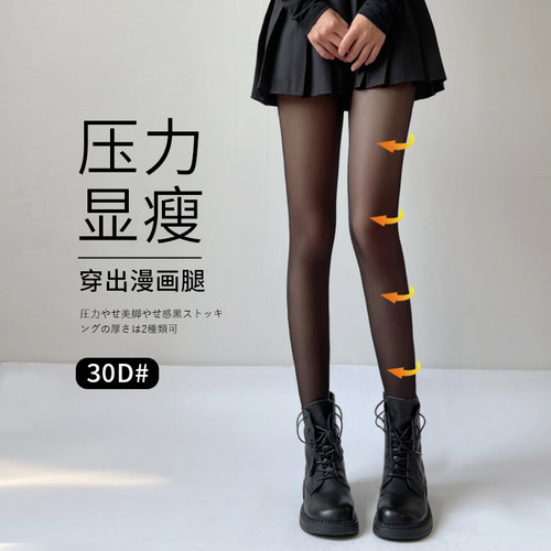 美腿显瘦压力黑丝连裤袜