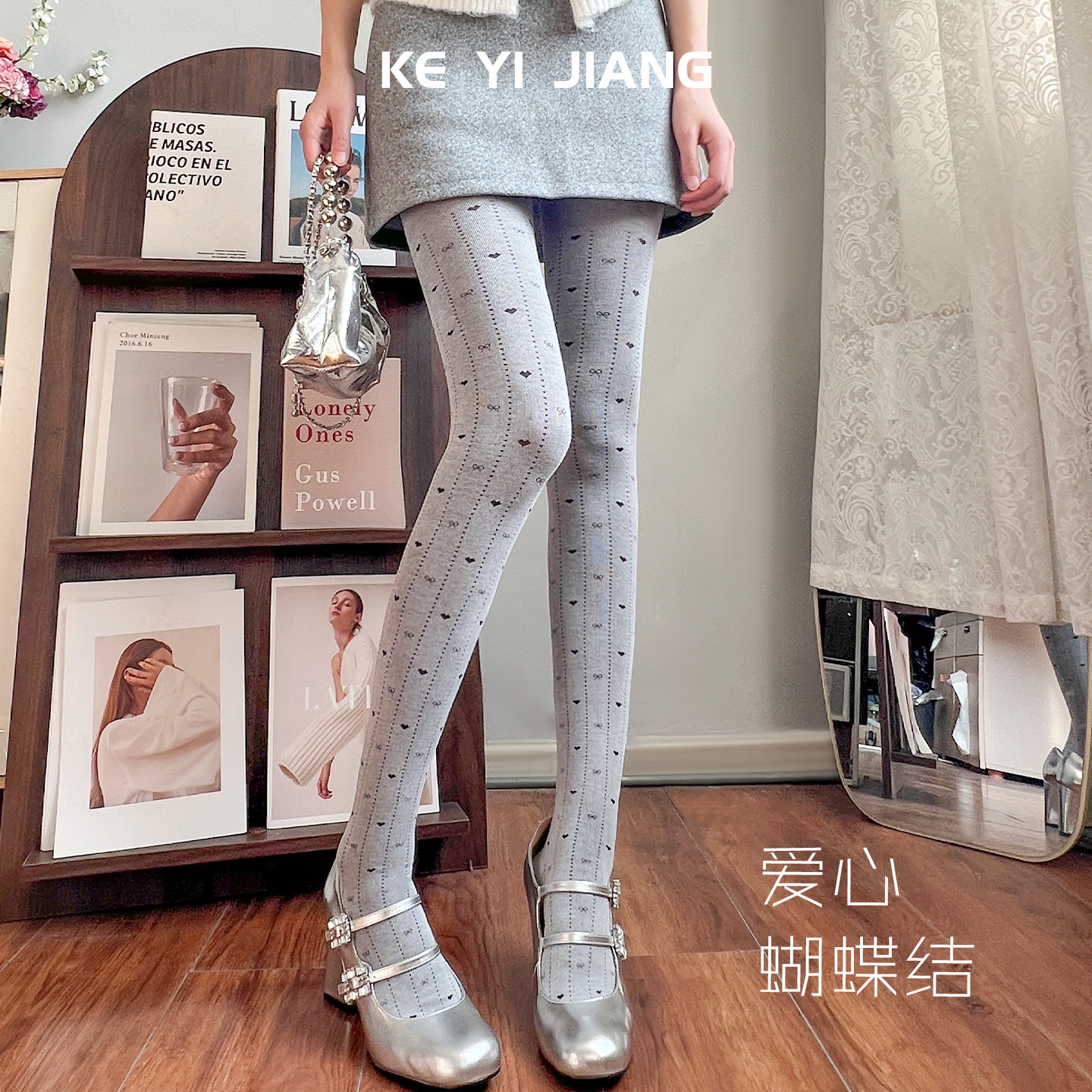 可衣酱灰色爱心蝴蝶结复古镂空外穿提花女竖纹显瘦百搭瘦腿连裤袜,女士内衣/男士内衣/家居服,连裤袜/打底袜,淘宝优惠券,粉丝福利购,淘宝优惠卷