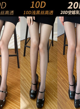 3双黑色丝袜女防勾丝连裤袜全隐形透明高透灰浅黑光腿神器0D黑丝