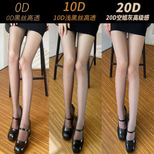 3双黑色丝袜女防勾丝连裤 袜全隐形透明高透灰浅黑光腿神器0D黑丝