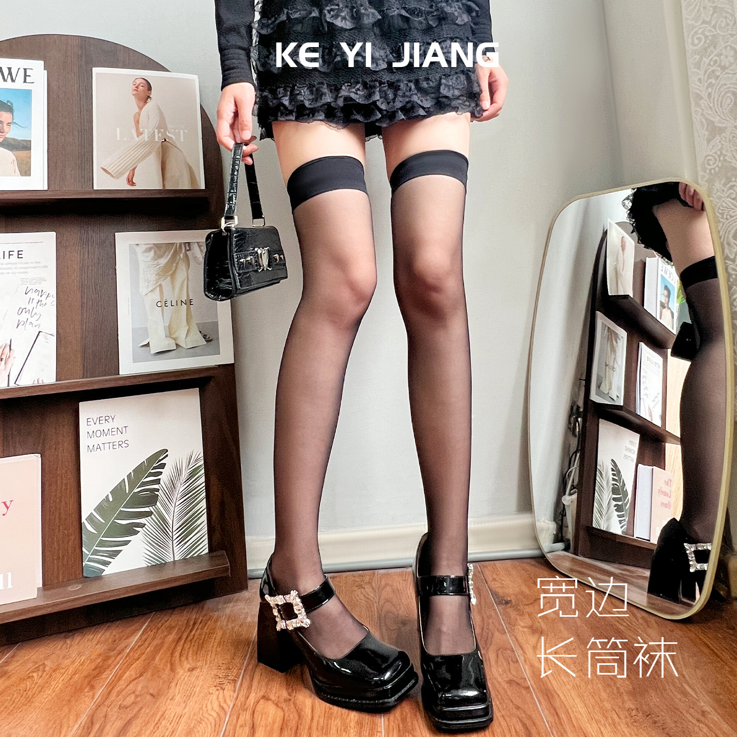 可衣酱宽边长筒袜黑色过膝长筒袜女薄款透色个性大腿袜日系丝袜,女士内衣/男士内衣/家居服,长筒袜,淘宝优惠券,粉丝福利购,淘宝优惠卷