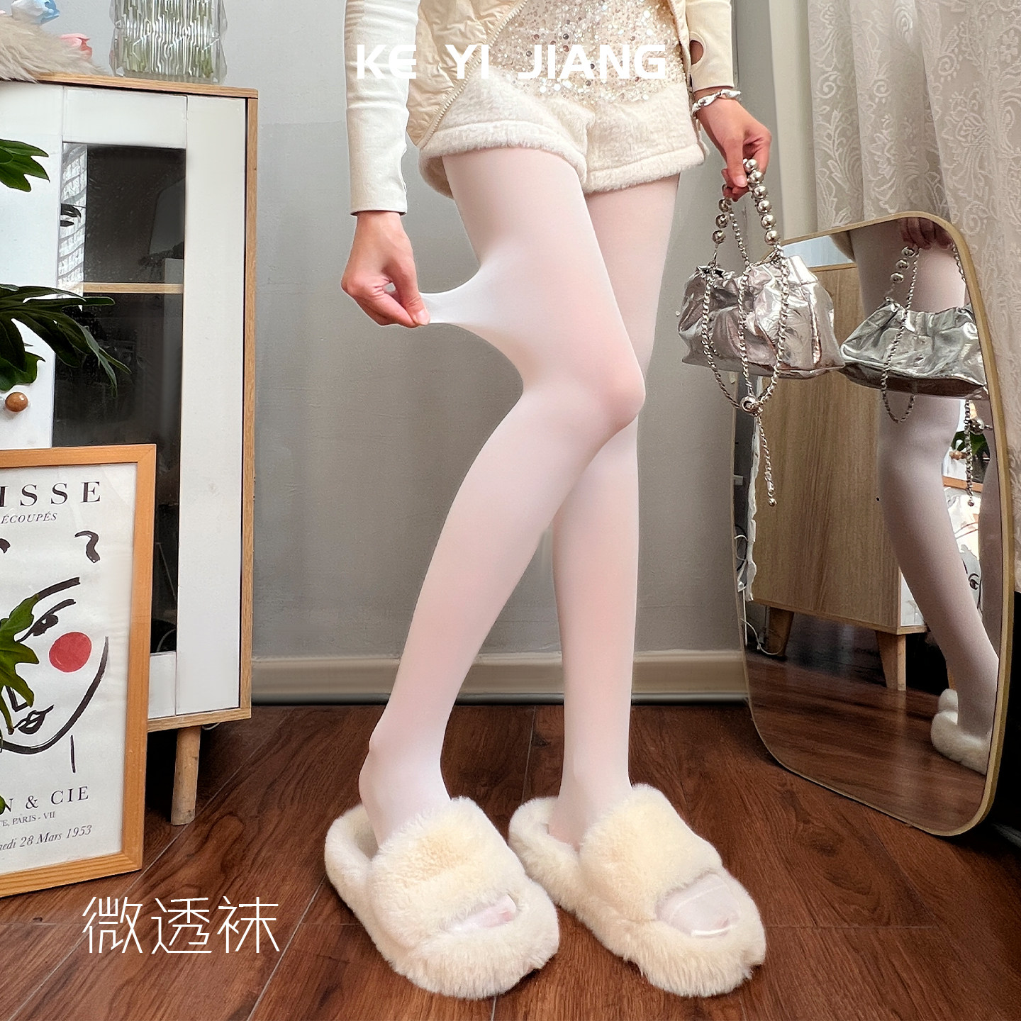 可衣酱白色微透连裤袜女显瘦光腿神器丝滑美肤袜防勾丝厚款打底袜