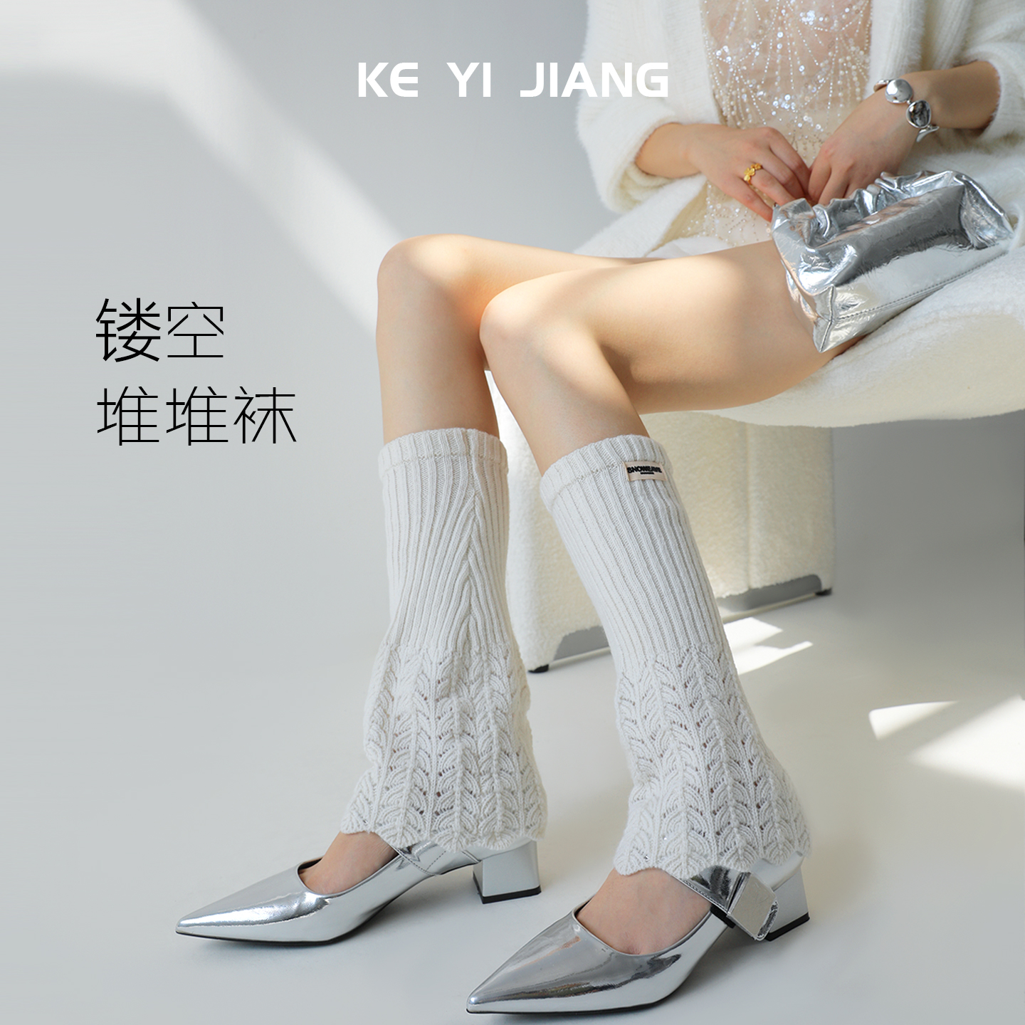 可衣酱镂空堆堆袜女竖纹针织袜套