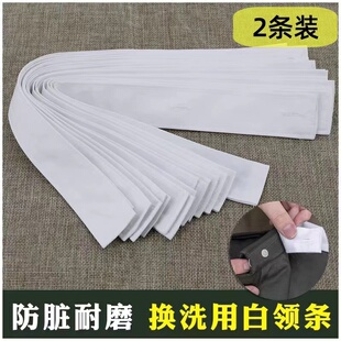 正品冬常服白领衬拆卸换洗白领条假领白衬衫领子防脏替换白衣领子