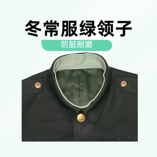 常服绿衣领假领子防脏耐磨绿领子白领衬绿衣领纯色可拆卸式白领子
