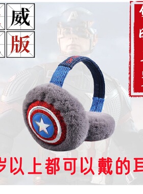 漫威正版可折叠儿童保暖耳套