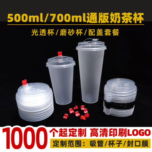 口径500ml磨砂奶茶杯子定制包邮