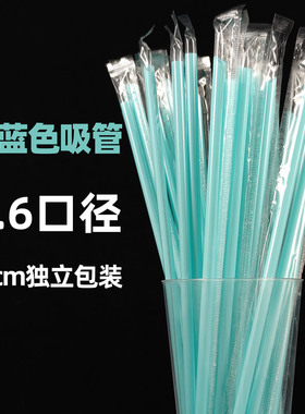 一次性独立包装23cm天蓝色果汁奶茶豆浆细0.6加硬吸管1000支包邮
