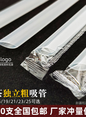 粗大彩色珍珠奶茶吸管独立包装食品级pp一次性透明商用1000支包邮