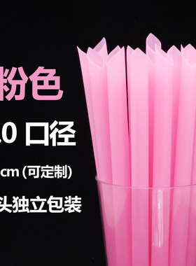 一次性独立包装23cm粉红色珍珠奶茶大粗吸管果汁吸管1000支包邮