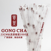 包邮 一次性23cm贡茶珍珠奶茶透明大粗果汁吸管独立包装 2000支