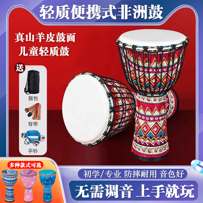 儿童初学非洲鼓轻质便携手拍鼓