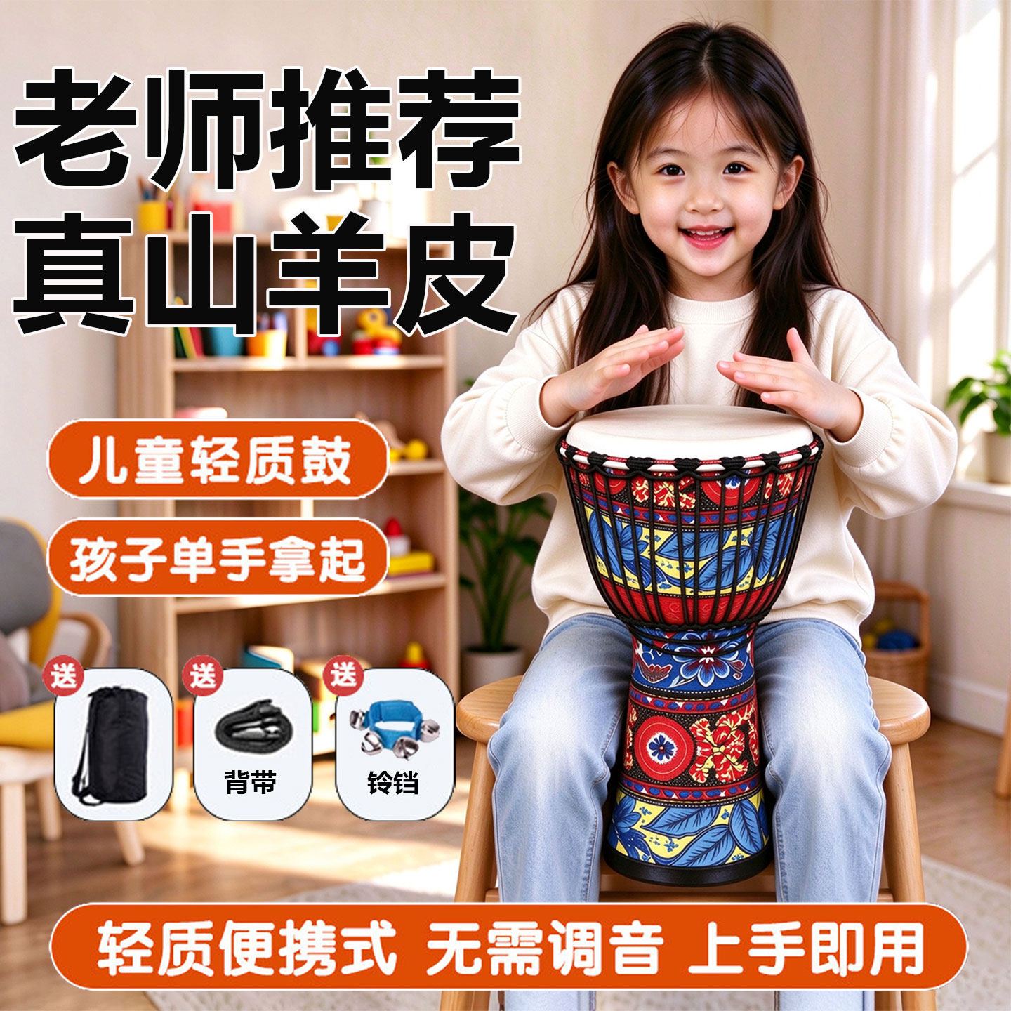 儿童初学非洲鼓轻质便携手拍鼓