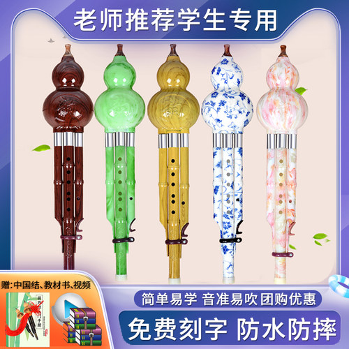 葫芦丝民族乐器降B调C调
